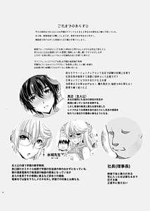 Page 4: 003.jpg | Itsuwari no Ian Ryokou -Saishuubi- Akogare no Josei Sensei wa Chikan Densha de Choukyouzumi Deshita | View Page!