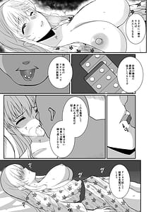 Page 6: 005.jpg | Itsuwari no Ian Ryokou -Saishuubi- Akogare no Josei Sensei wa Chikan Densha de Choukyouzumi Deshita | View Page!