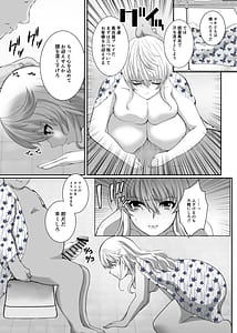 Page 5: 004.jpg | Itsuwari no Ian Ryokou After | View Page!