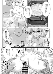 Page 8: 007.jpg | Itsuwari no Ian Ryokou After | View Page!