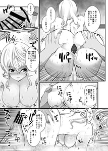 Page 12: 011.jpg | Itsuwari no Ian Ryokou After | View Page!