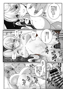 Page 13: 012.jpg | Itsuwari no Ian Ryokou After | View Page!