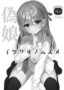 Page 3: 002.jpg | Itsuwari no Musume | View Page!