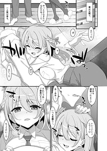 Page 5: 004.jpg | Itsuwari no Musume | View Page!