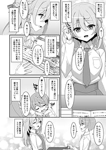 Page 8: 007.jpg | Itsuwari no Musume | View Page!