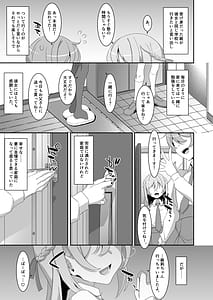Page 9: 008.jpg | Itsuwari no Musume | View Page!