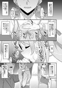 Page 11: 010.jpg | Itsuwari no Musume | View Page!