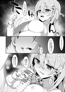 Page 12: 011.jpg | Itsuwari no Musume | View Page!