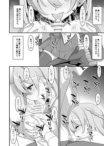 Page 14: 013.jpg | Itsuwari no Musume | View Page!