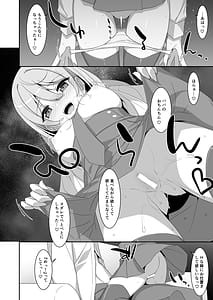 Page 16: 015.jpg | Itsuwari no Musume | View Page!
