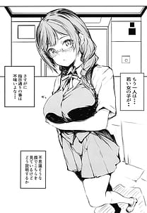 Page 4: 003.jpg | Iya Janai Naisho na Hanashi. 2 | View Page!