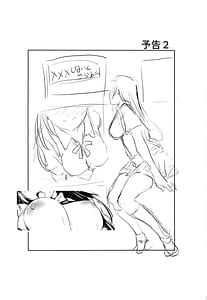 Page 13: 012.jpg | Iya Janai Naisho na Hanashi. 2 | View Page!