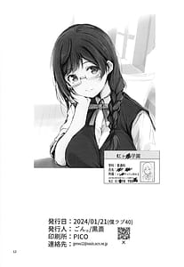 Page 14: 013.jpg | Iya Janai Naisho na Hanashi. 2 | View Page!