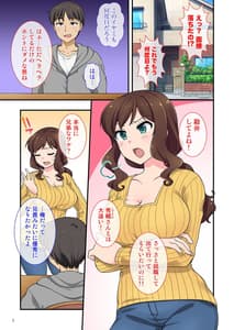 Page 2: 001.jpg | Iyami na Aniyome no Ero Uraaka Hakken! -Aniki ni Barasu to Sematte Mitara- | View Page!