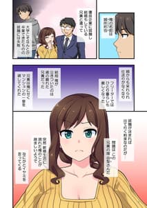 Page 3: 002.jpg | Iyami na Aniyome no Ero Uraaka Hakken! -Aniki ni Barasu to Sematte Mitara- | View Page!