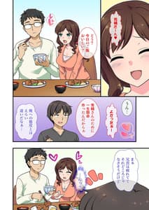 Page 7: 006.jpg | Iyami na Aniyome no Ero Uraaka Hakken! -Aniki ni Barasu to Sematte Mitara- | View Page!