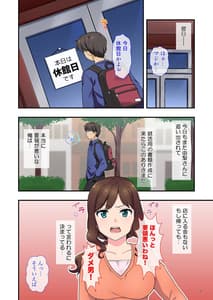 Page 9: 008.jpg | Iyami na Aniyome no Ero Uraaka Hakken! -Aniki ni Barasu to Sematte Mitara- | View Page!