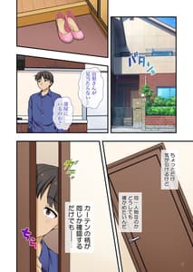 Page 11: 010.jpg | Iyami na Aniyome no Ero Uraaka Hakken! -Aniki ni Barasu to Sematte Mitara- | View Page!