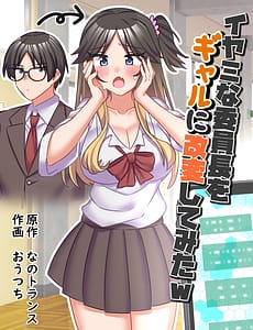 Page 1: 000.jpg | Iyami na Iinchou wo Gal ni Kaihen Shitemita | View Page!