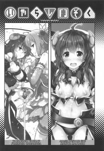 Page 2: 001.jpg | Iyarashi Mazoku | View Page!