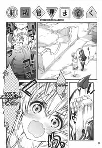 Page 3: 002.jpg | Iyarashi Mazoku | View Page!