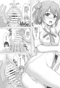 Page 8: 007.jpg | Iyarashiku Midare Saku Houshi-bu | View Page!