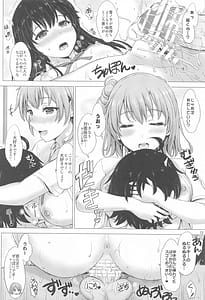 Page 11: 010.jpg | Iyarashiku Midare Saku Houshi-bu | View Page!