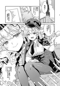 Page 2: 001.jpg | Iyashi no Sweets | View Page!