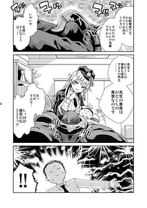 Page 5: 004.jpg | Iyashi no Sweets | View Page!