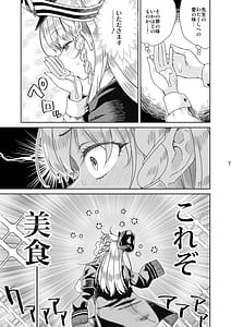 Page 8: 007.jpg | Iyashi no Sweets | View Page!