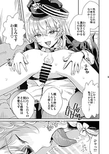 Page 10: 009.jpg | Iyashi no Sweets | View Page!