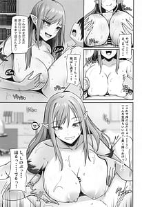 Page 6: 005.jpg | Iyashimonogatari -Kinpatsu Glamour na Kyuuketsuki to Dekachichi Class Iinchou ni Yoru Sex Chiryou | View Page!