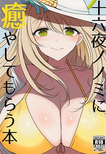 Page 1: 000.jpg | Izayoi Nonomi ni Iyashite Morau Hon | View Page!