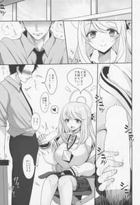 Page 3: 002.jpg | Izayoi Nonomi ni Iyashite Morau Hon | View Page!