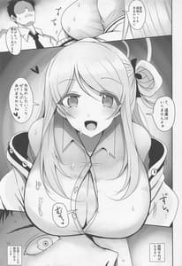 Page 5: 004.jpg | Izayoi Nonomi ni Iyashite Morau Hon | View Page!
