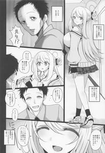 Page 6: 005.jpg | Izayoi Nonomi ni Iyashite Morau Hon | View Page!
