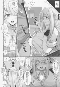 Page 8: 007.jpg | Izayoi Nonomi ni Iyashite Morau Hon | View Page!