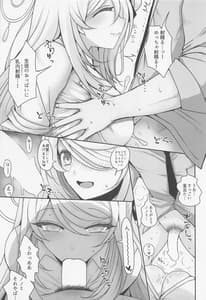 Page 9: 008.jpg | Izayoi Nonomi ni Iyashite Morau Hon | View Page!