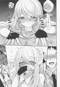 Page 11: 010.jpg | Izayoi Nonomi ni Iyashite Morau Hon | View Page!