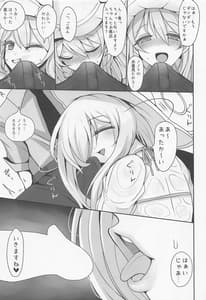 Page 15: 014.jpg | Izayoi Nonomi ni Iyashite Morau Hon | View Page!