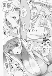 Page 16: 015.jpg | Izayoi Nonomi ni Iyashite Morau Hon | View Page!