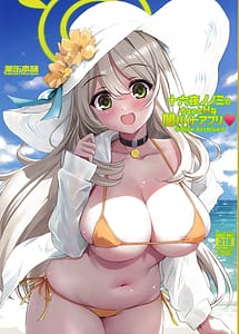Read Izayoi Nonomi no Chotto H na Yami Beit Appli
