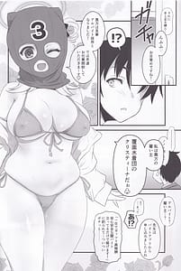 Page 3: 002.jpg | Izayoi Nonomi no Chotto H na Yami Beit Appli | View Page!