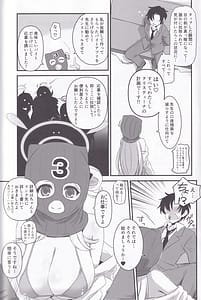 Page 4: 003.jpg | Izayoi Nonomi no Chotto H na Yami Beit Appli | View Page!