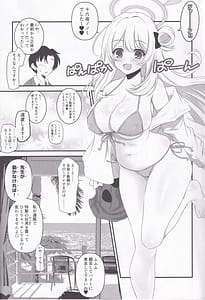 Page 6: 005.jpg | Izayoi Nonomi no Chotto H na Yami Beit Appli | View Page!