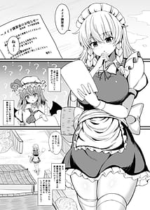 Page 3: 002.jpg | Izayoi Sakuya Saimin Meido Ressun | View Page!