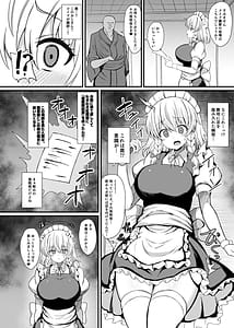 Page 4: 003.jpg | Izayoi Sakuya Saimin Meido Ressun | View Page!