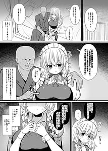 Page 5: 004.jpg | Izayoi Sakuya Saimin Meido Ressun | View Page!