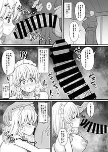 Page 7: 006.jpg | Izayoi Sakuya Saimin Meido Ressun | View Page!