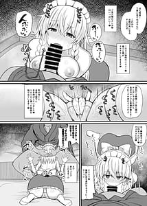 Page 8: 007.jpg | Izayoi Sakuya Saimin Meido Ressun | View Page!